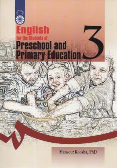 پایانه - English for the students of preschool and primary education