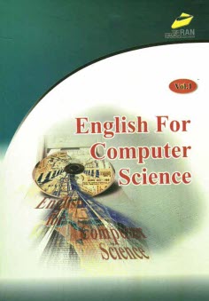 پایانه - زبان فنی و تخصصی کامپیوتر