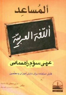 پایانه - بخوان، بنویس، رنگ بزن