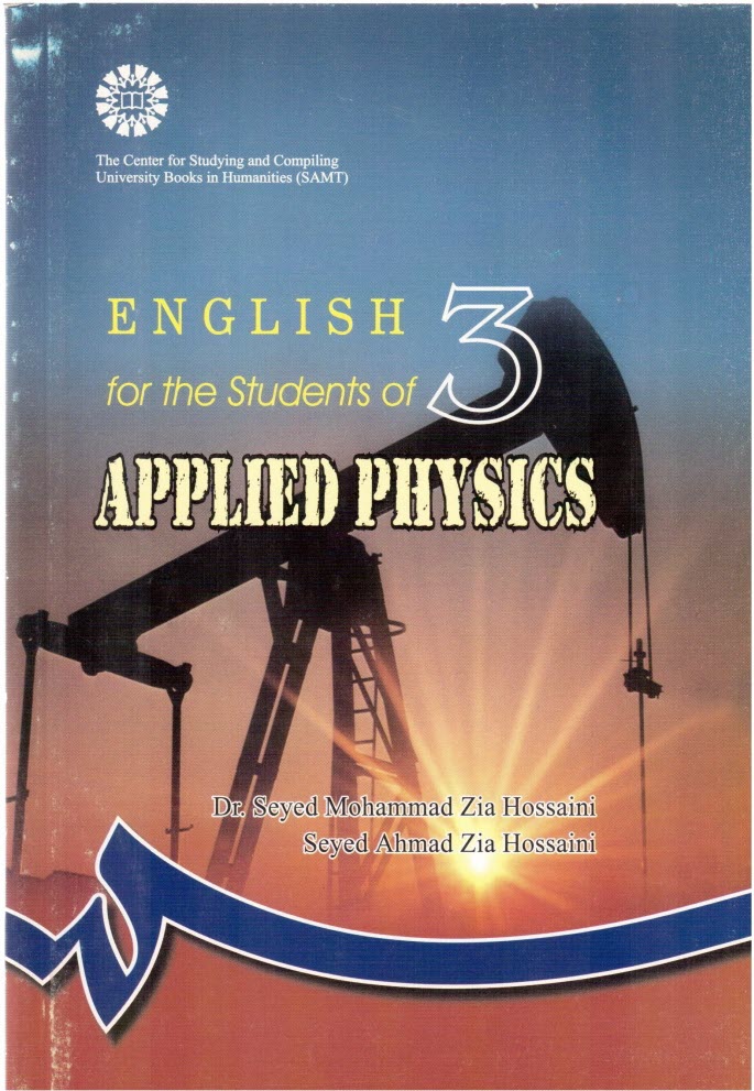 پایانه - English for the students of applied physics
