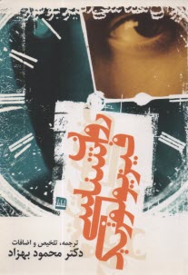 پایانه - روان شناسی فیزیولوژیک = (Physiological psychology)