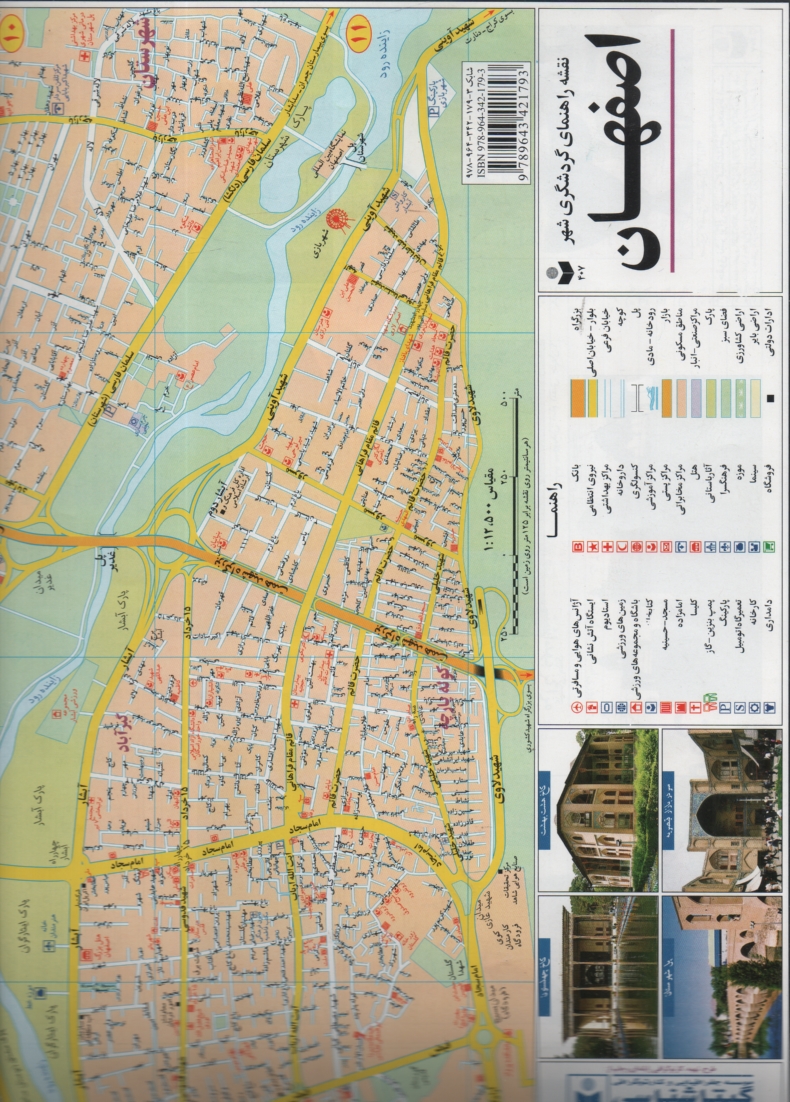 پایانه - نقشه ‏راهنمای ‏توریستی ‏اصفهان‏