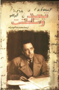 پایانه - تبعید و سلطنت