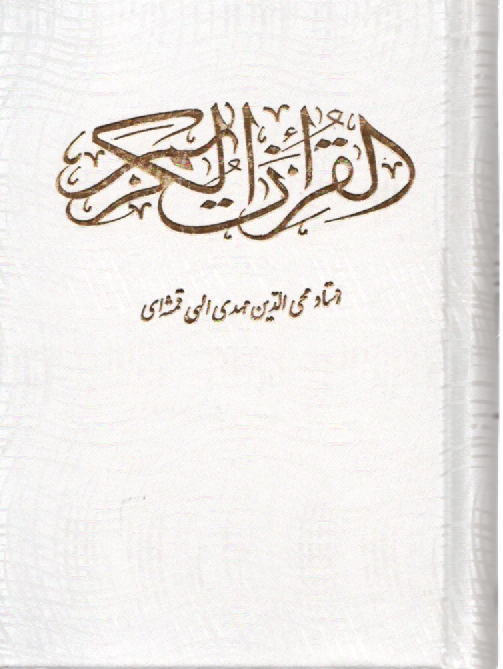 پایانه - تاریخ بلوک شرق