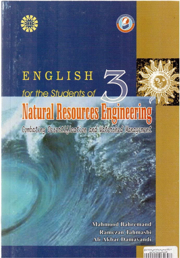 پایانه - English for the students of natural resources engineering: combating desertification and watershed management