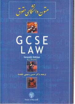 پایانه - متون دانشگاهی حقوق