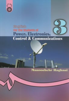 پایانه - English for the students of power, electronics, control & communications