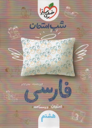 پایانه - هنر دفاع