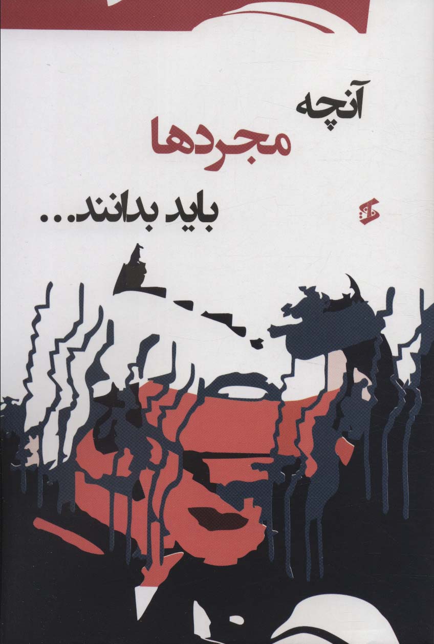 پایانه - آنچه مجردها باید بدانند…