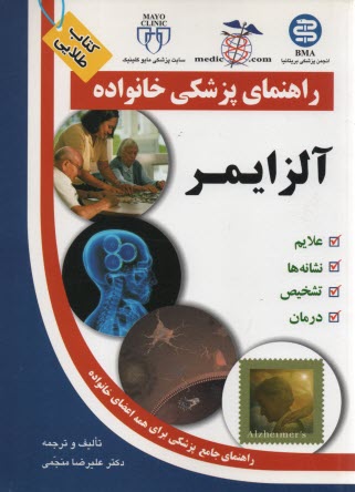 پایانه - بیماریهای پوست و مو