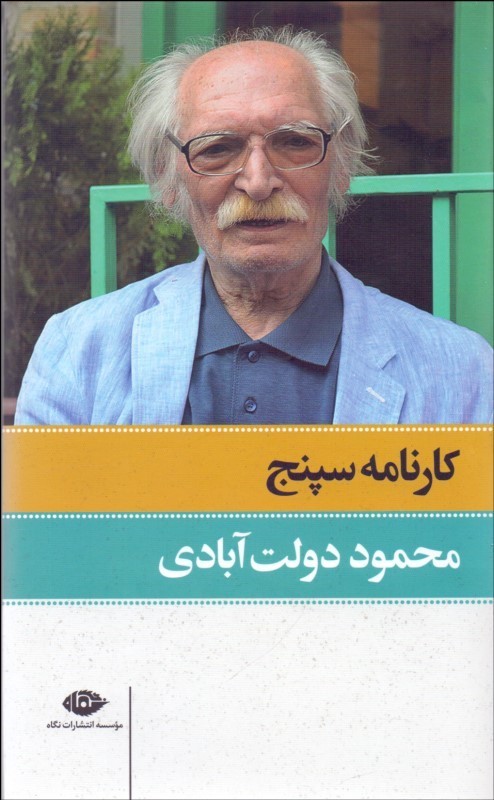 پایانه - سفر