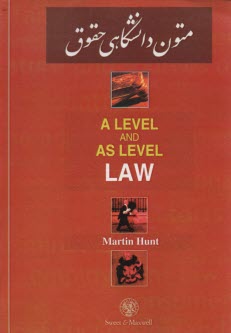 پایانه - A level and as level law