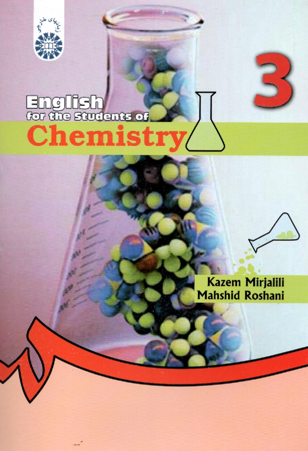 پایانه - English for the students of chemistry