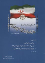 پایانه - فرآیندهای تولید