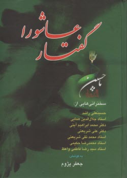 پایانه - صداي سخن عشق: گزيده غزل‌هاي حافظ 