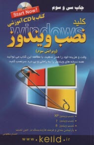 پایانه - کلید نصب ویندوز