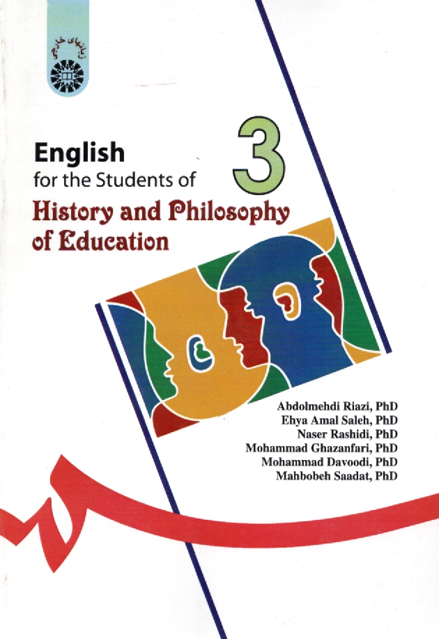 پایانه - English for the students of history and philosophy of education