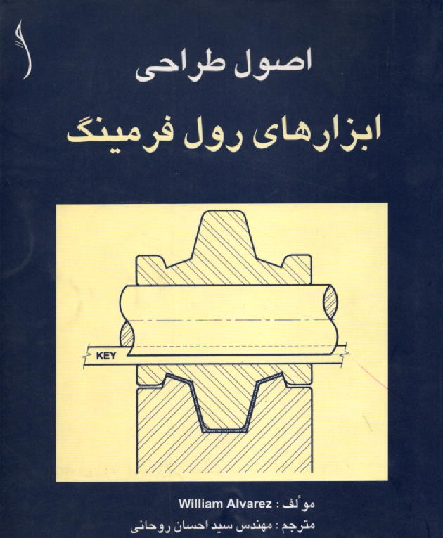 پایانه - پوشش دهی پودری تکنولوژی تجهیزات