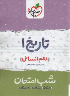 پایانه - حقوق‏جزای‏اختصاصی‏(1)زراعت‏