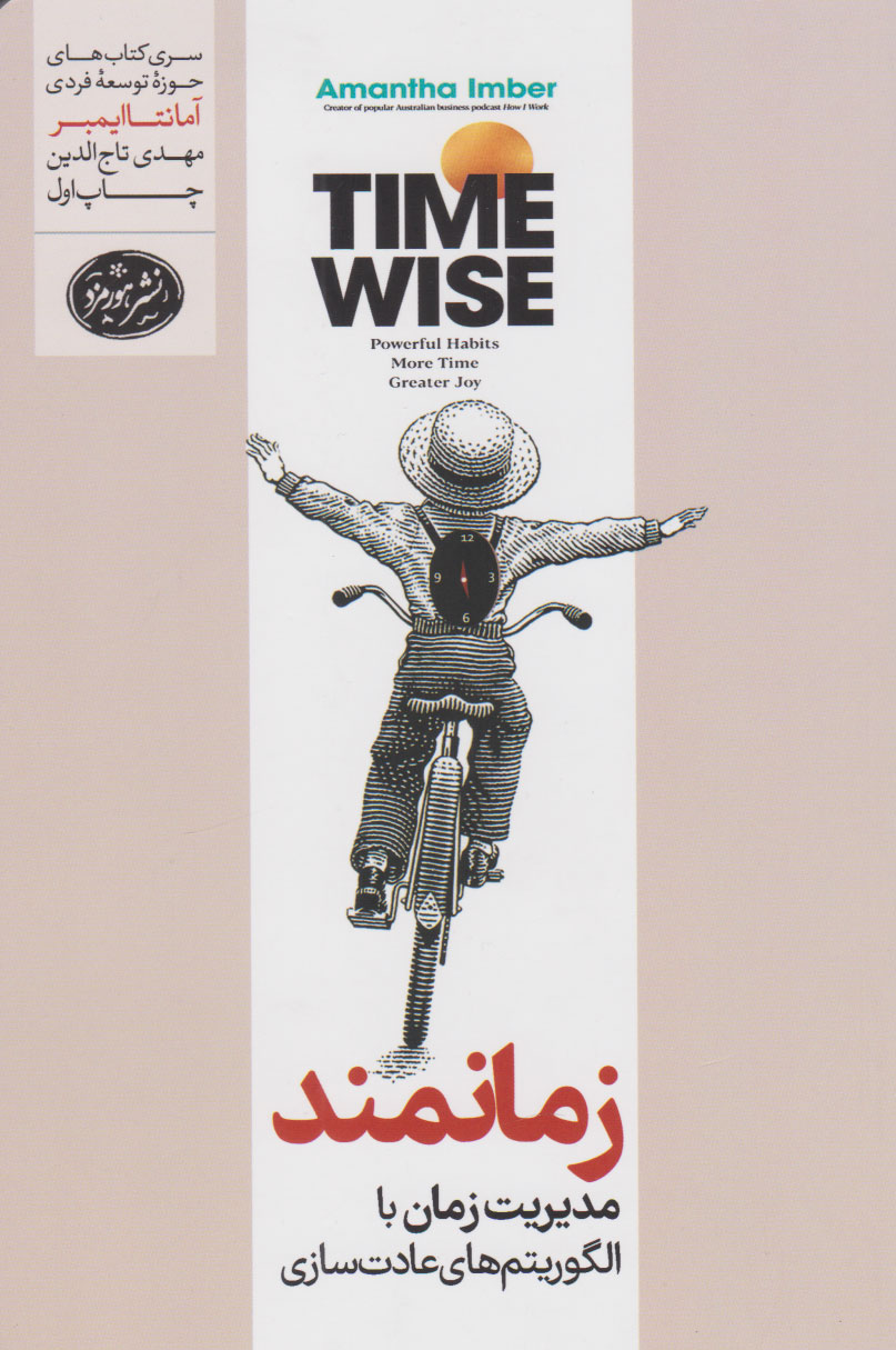 پایانه - زمانمند