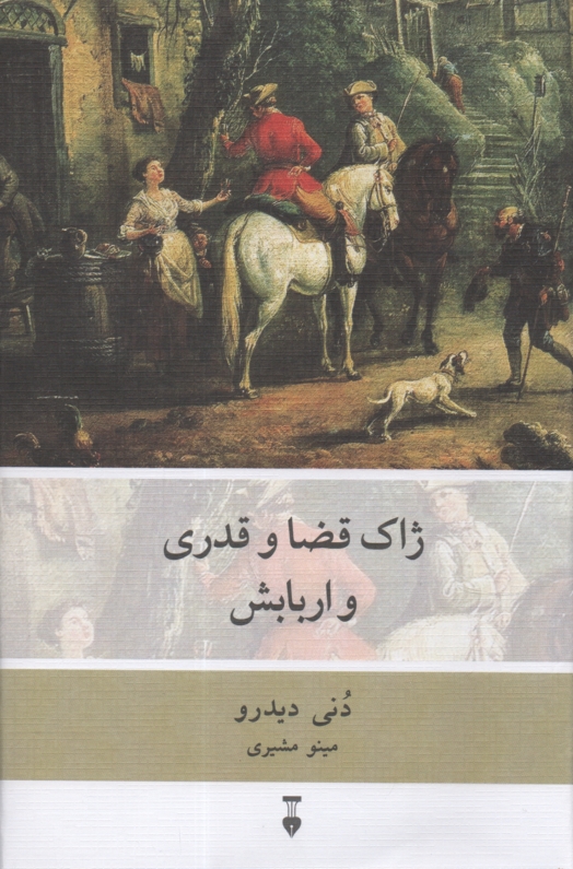 پایانه - ژاک قضا و قدری و اربابش