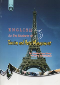 پایانه - English for the students of tourism and hotel management