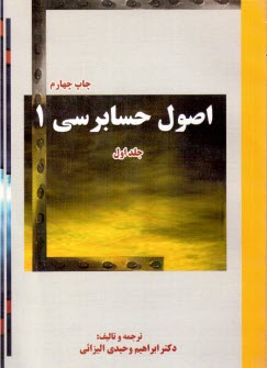 پایانه - اصول حسابرسی