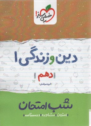پایانه - زبان قرآن متوسطه (نحو)
