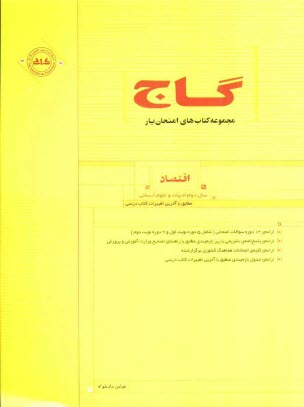 پایانه - اقتصاد