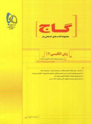 پایانه - زبان انگلیسی (1)