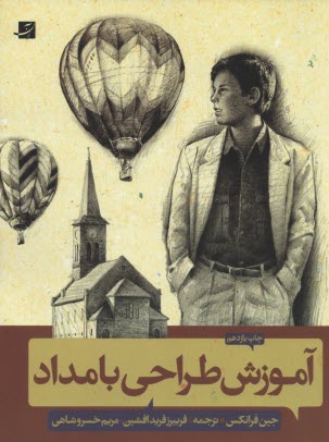 پایانه - آموزش طراحی بامداد