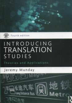 پایانه - Introducing Translation Studies