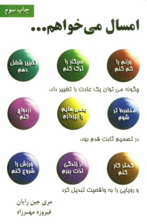 پایانه - امسال می خواهم ...