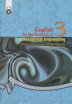 پایانه - English for students of mechanical engineering: fluid thermal approach (with corrections)