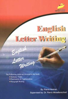 پایانه - فنون نامه نگاری انگلیسی (به زبان ساده) (ویژه دانش آموزان کاردانش و علاقمندان مکاتبات اداری)