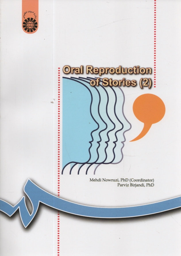 پایانه - Oral reproduction of stories (2)