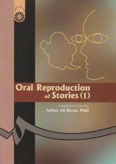 پایانه - Oral Reproduction of stories 1