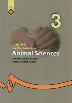 پایانه - English for the students of animal science
