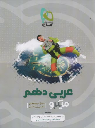 پایانه - عربي (2) عمومي 