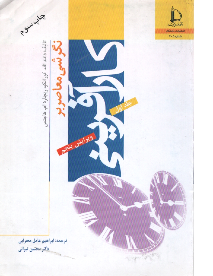 پایانه - نگرشی معاصر بر کارآفرینی