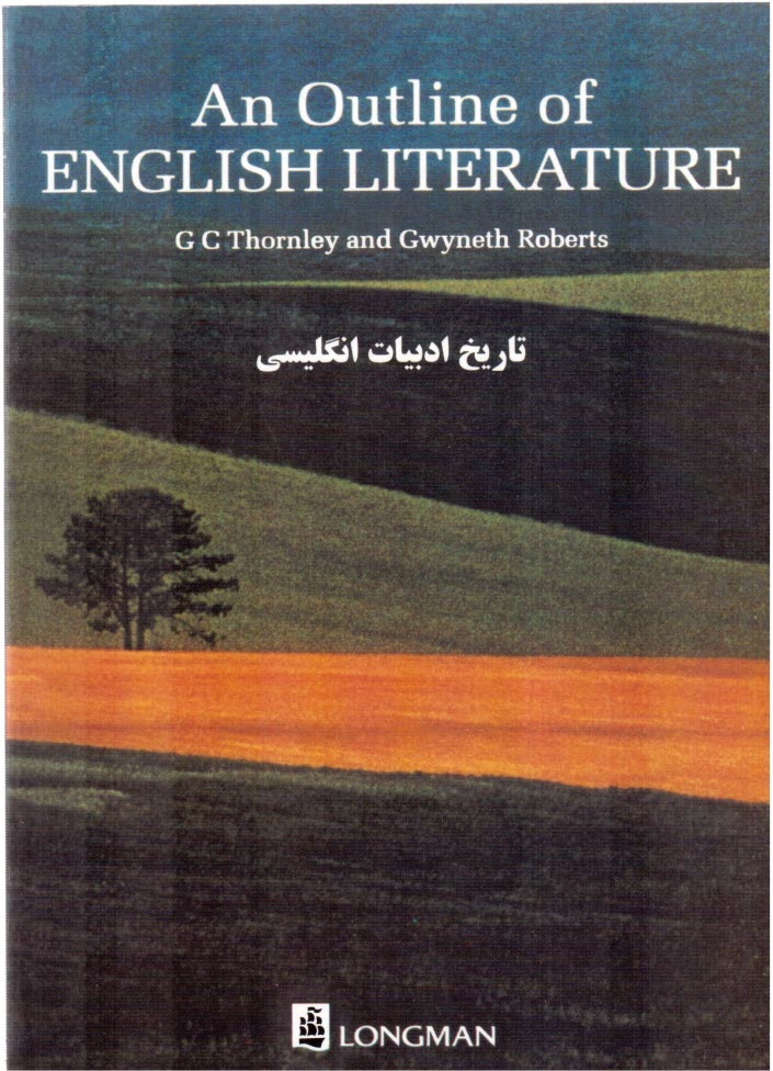 پایانه - AN OUTLINE OF ENGLISH LITERAURE تاریخ ادبیات انگلیسی