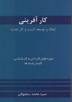 پایانه - کارآفرینی و پروژه