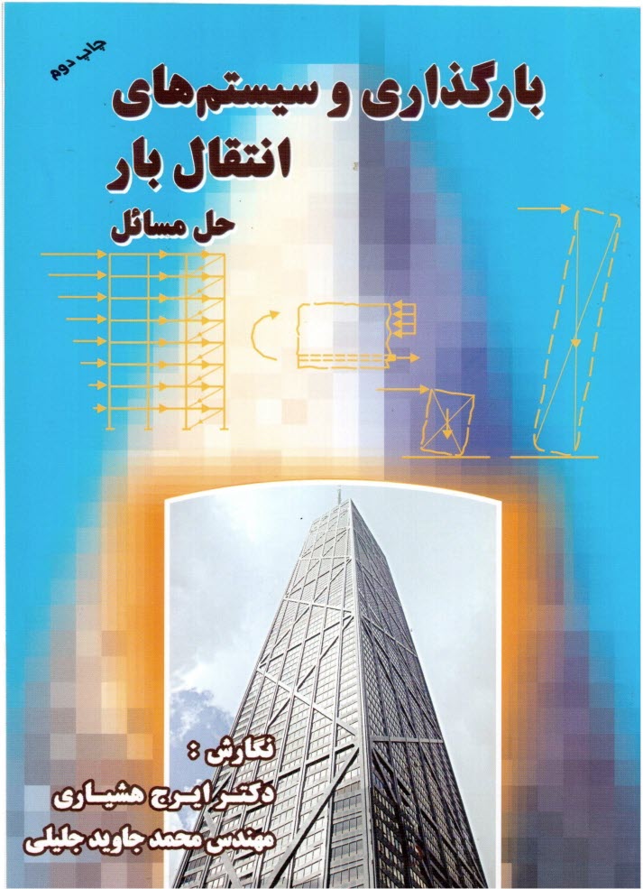 پایانه - تکثیر و پرورش مصنوعی ماهیان آزاد