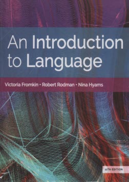پایانه - An Introduction to Language, 11th Edition