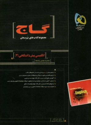 پایانه - مجموعه قوانین و مقررات هواپیمایی کشوری ج(1) |ریاست جمهوری
