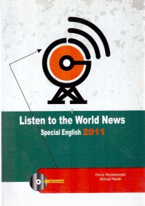 پایانه - Listen to the world newse