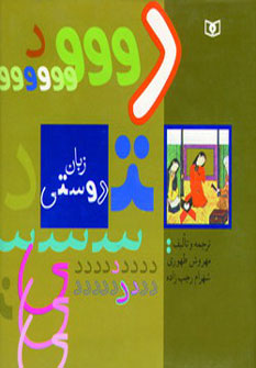 پایانه - زبان دوستی