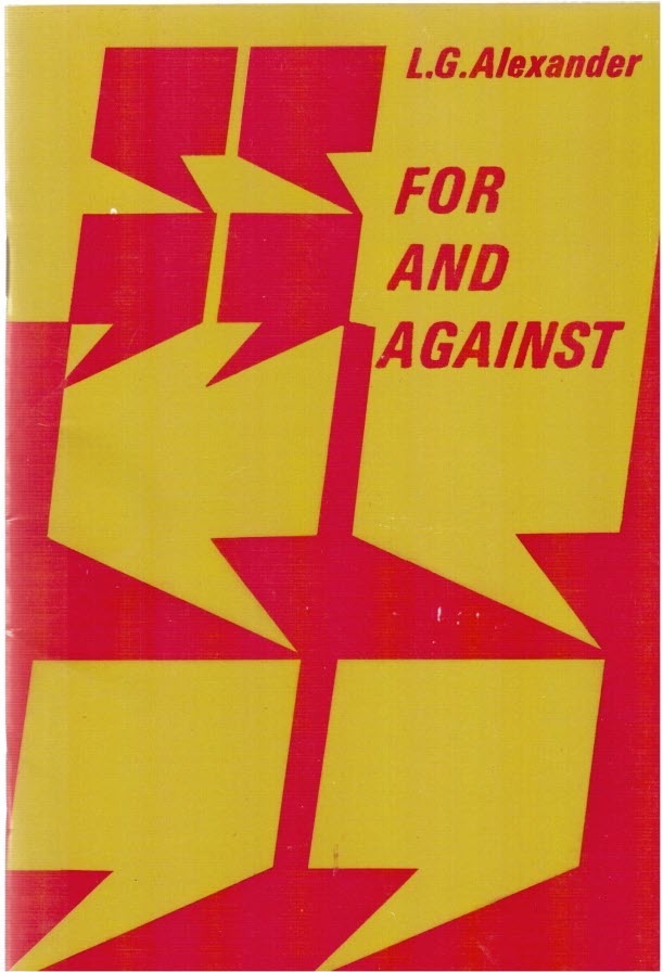 پایانه - For And Against