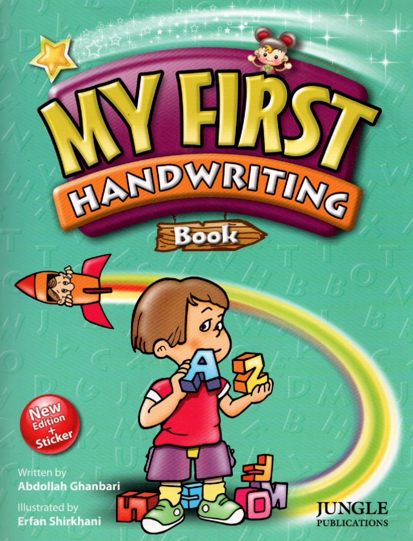 پایانه - My first handwriting book