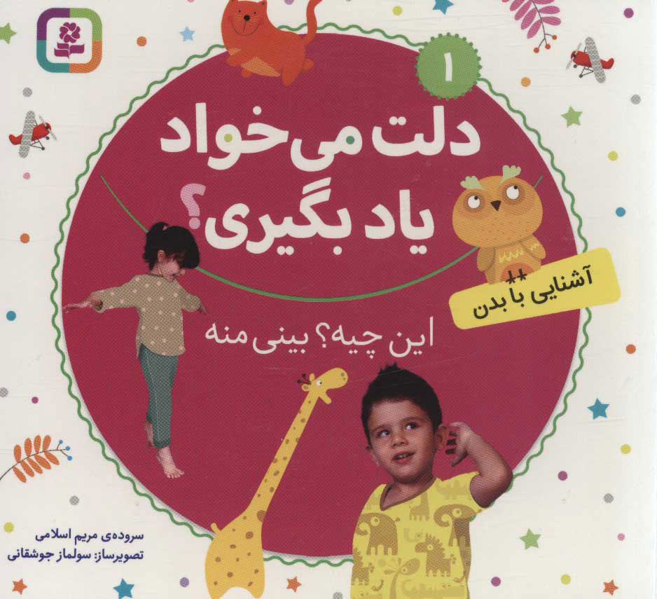 پایانه - این چیه بینی منه